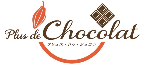 Plus de chocolat プリュス・ドゥ・ショコラ